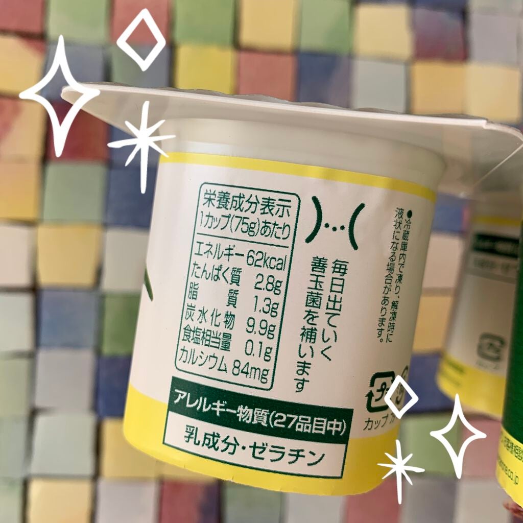 シチリア産レモン/DANONE/ヨーグルトを使ったクチコミ(2枚目)