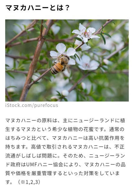100%ピュアニュージーランドハニー マヌカハニー デイリー/ニールズヤード レメディーズ/健康サプリメントを使ったクチコミ(3枚目)
