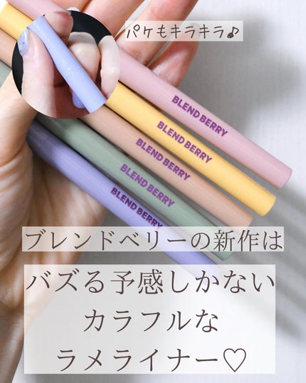 プレイフル リキッドアイライナー/BLEND BERRY/リキッドアイライナーを使ったクチコミ(2枚目)
