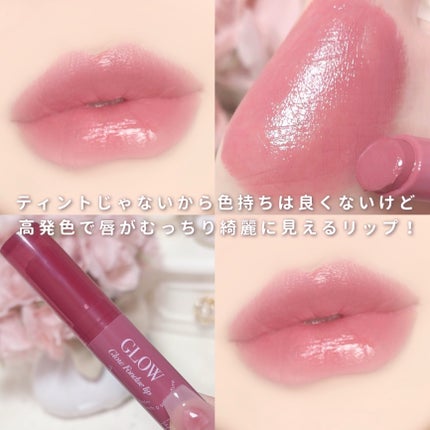 グロウフォンデュリップ/CEZANNE/口紅・グロス・リップライナー・リップケアを使ったクチコミ(4枚目)