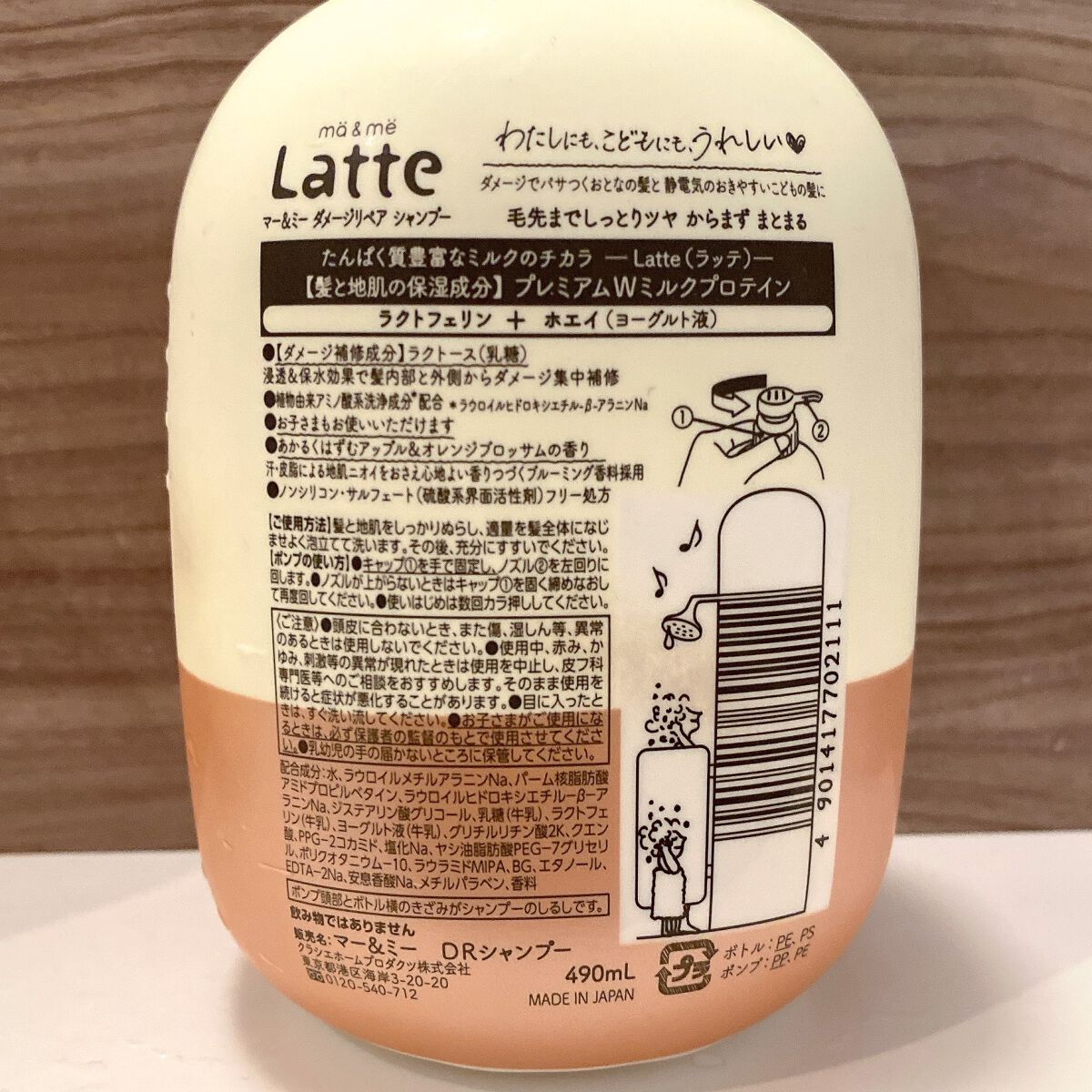 マー&ミー ダメージリペア シャンプー/コンディショナー/マー&ミー ラッテ/市販シャンプーを使ったクチコミ(3枚目)