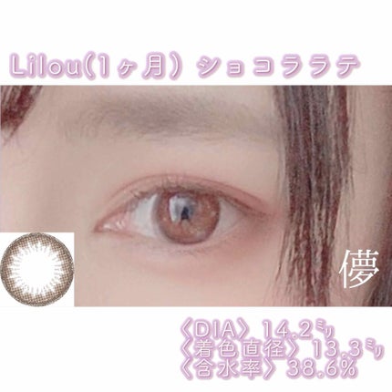 ワンマンス リフレア リル/Refrear/カラーコンタクトレンズを使ったクチコミ(3枚目)