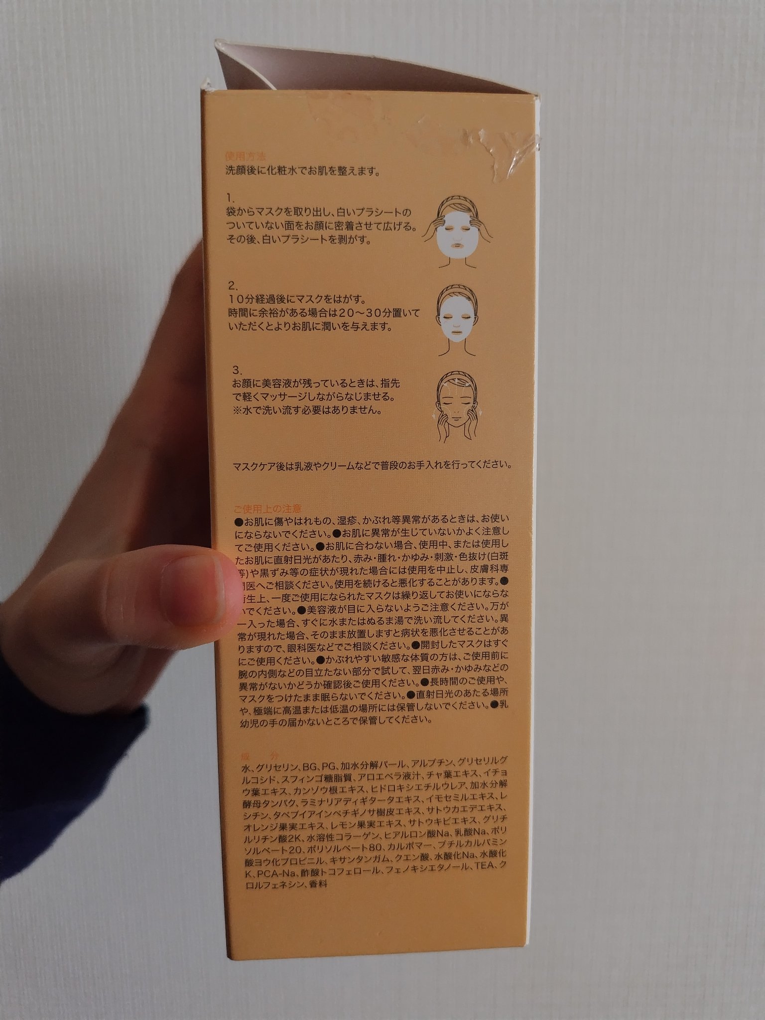 我的美麗日記（私のきれい日記) 白真珠マスク/我的美麗日記/シートマスク・パックを使ったクチコミ（3枚目）