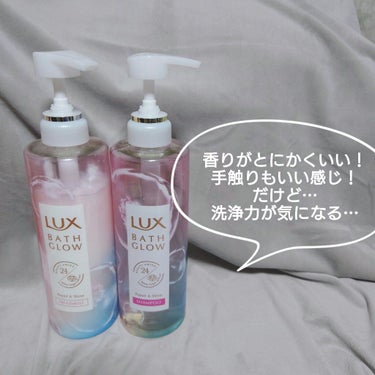 バスグロウ リペア&シャイン シャンプー／トリートメント/LUX/シャンプー・コンディショナーを使ったクチコミ（1枚目）