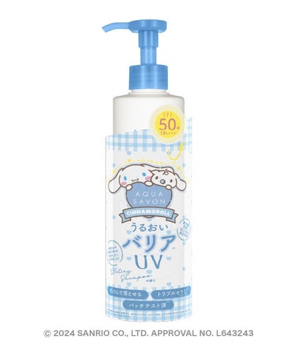 シナモロール 24S(200g)