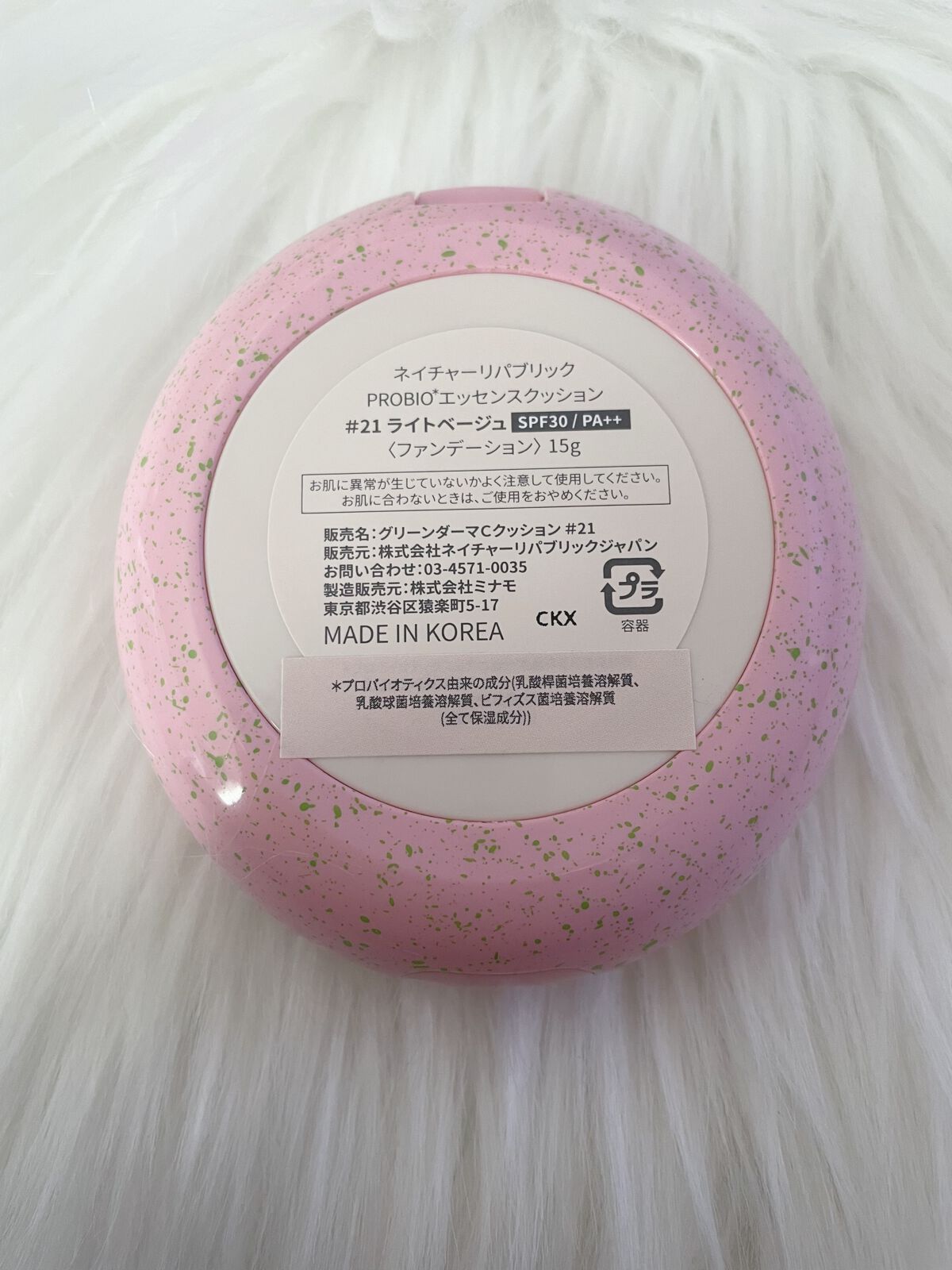 PROBIOエッセンスクッション/ネイチャーリパブリック/クッションファンデーションを使ったクチコミ(5枚目)