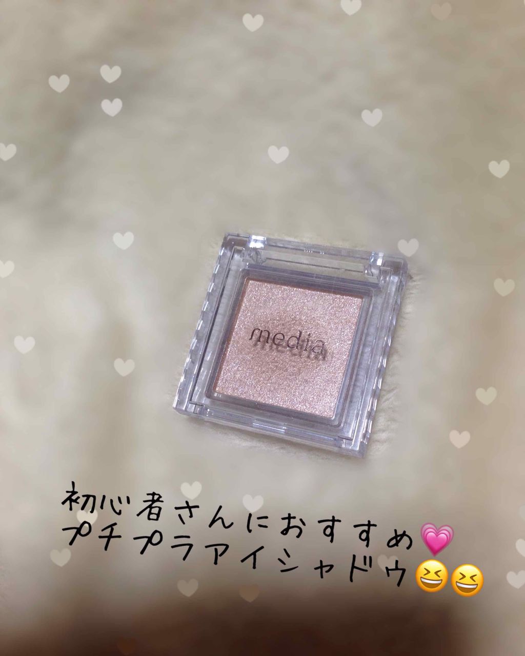 ブライトアップアイシャドウ/media/単色アイシャドウを使ったクチコミ(1枚目)