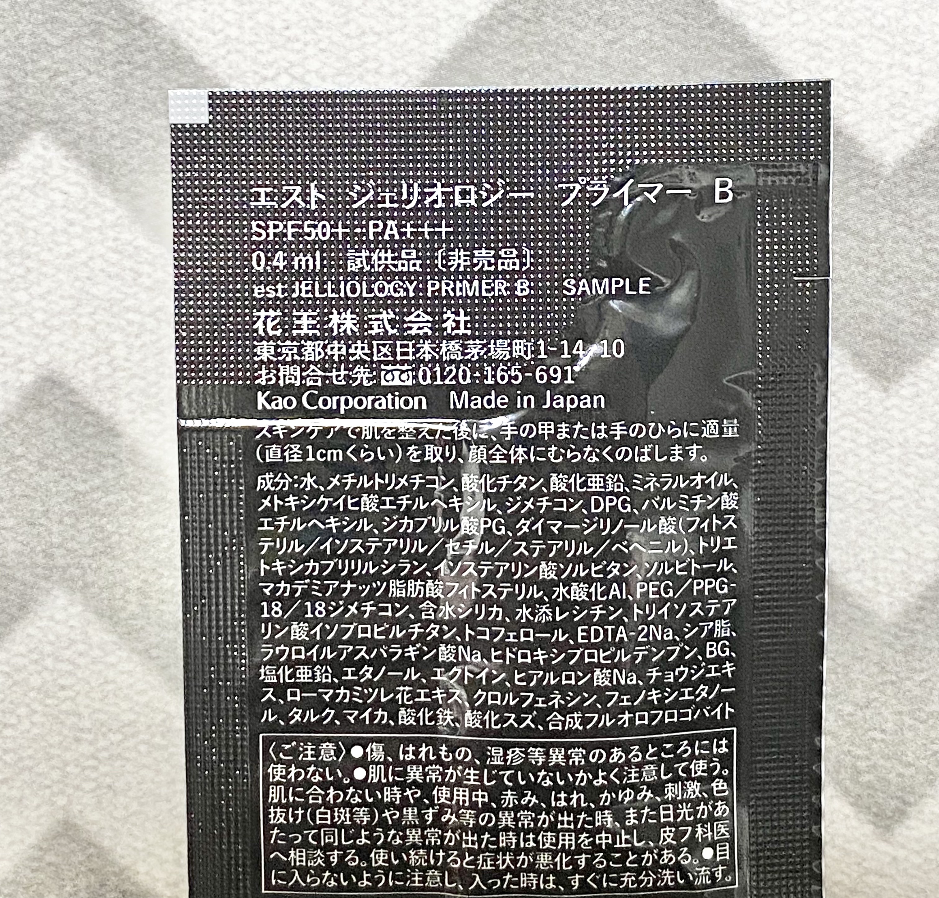 est エスト ジェリオロジー プライマー Bのクチコミ「est
エスト ジェリオロジー プライマー B
SPF50+・PA+++

肌に漂うプライマー.....」（2枚目）