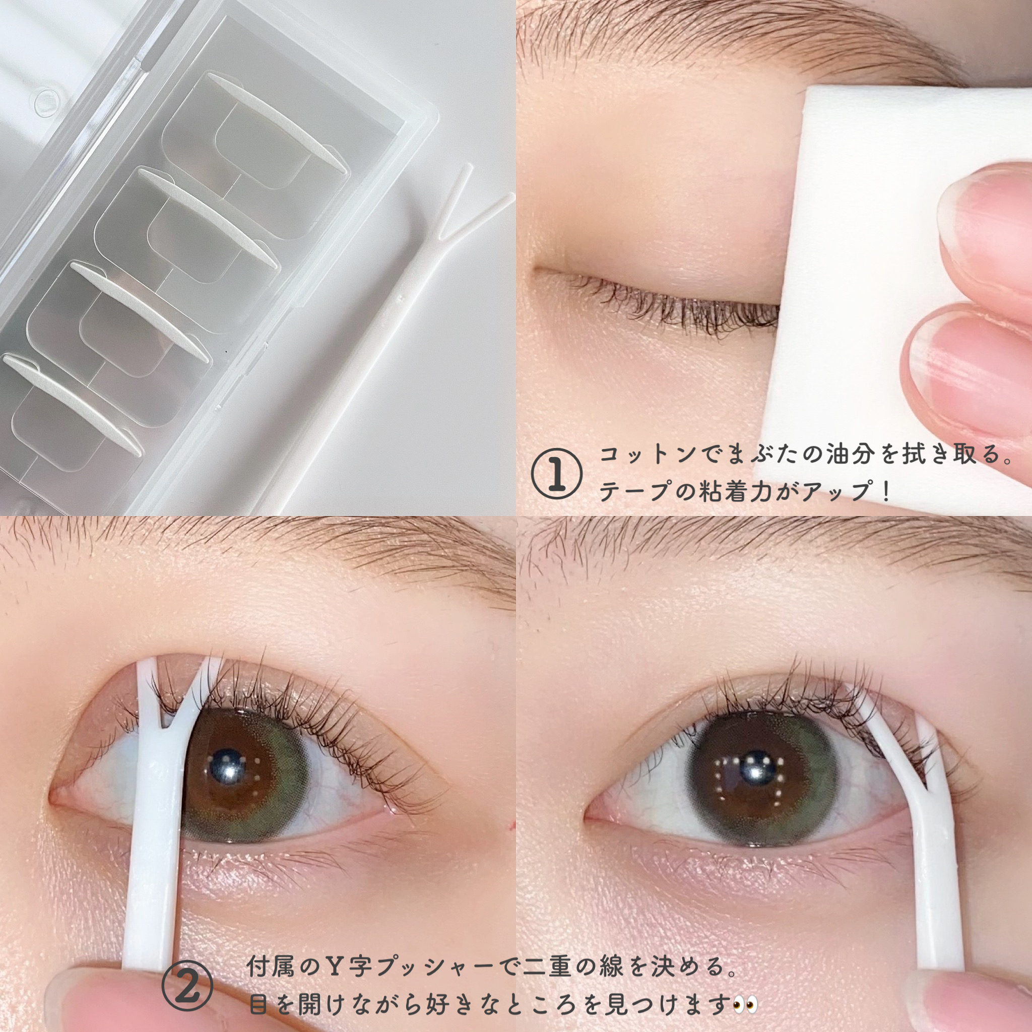 アイトーク ワンタッチアイテープ/アイトーク/二重まぶた用アイテムを使ったクチコミ（3枚目）