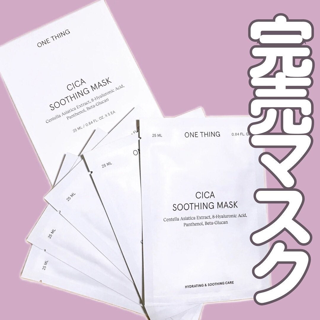 CICAスージングマスク/ONE THING/シートマスク・パックを使ったクチコミ(1枚目)