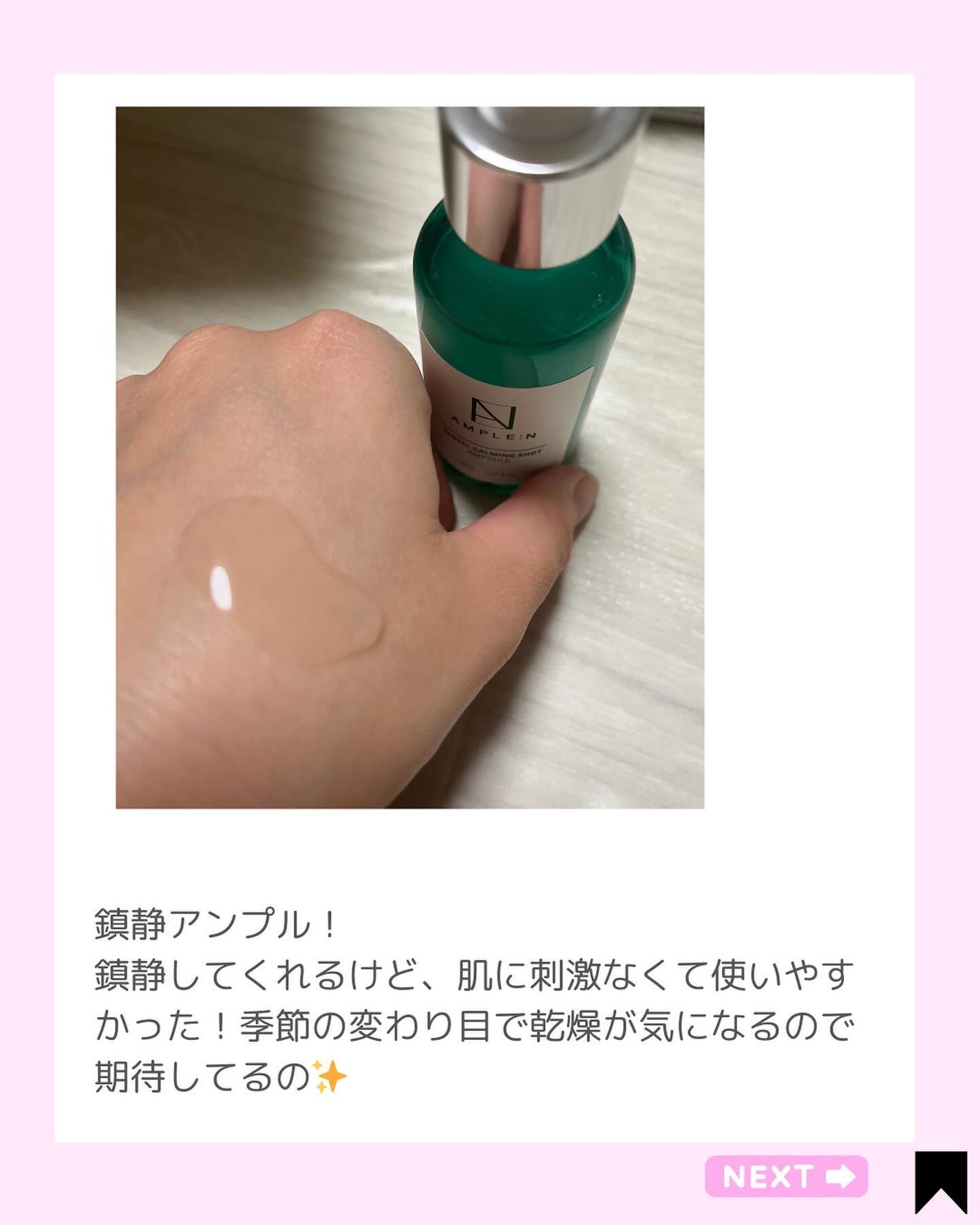 アンプルN ヒアルロンショット/AMPLE:N/美容液を使ったクチコミ(5枚目)