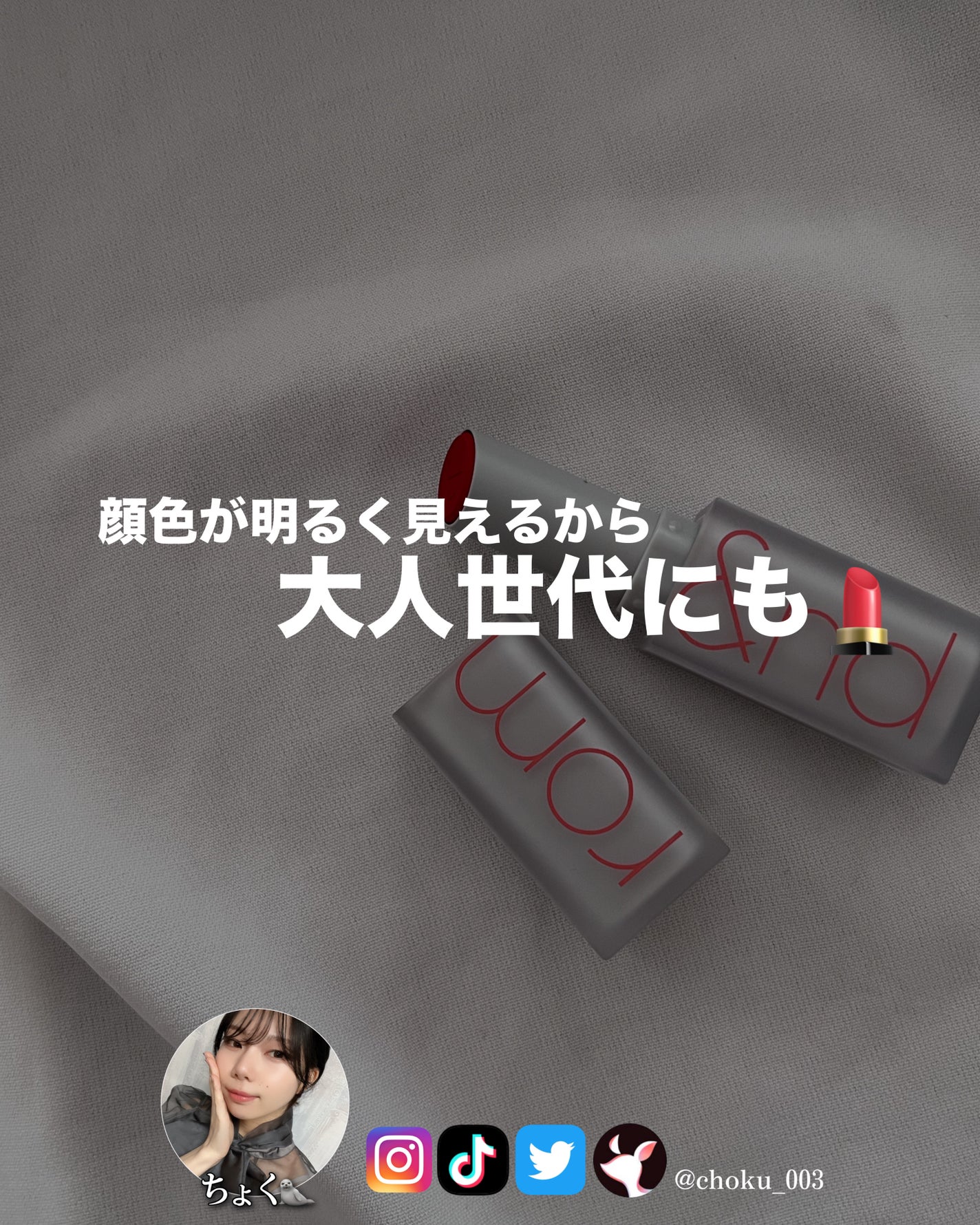 ゼロマットリップスティック/rom&nd/口紅を使ったクチコミ(4枚目)