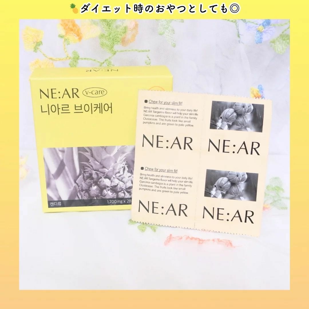 ニアル Vケア/NE:AR/美容サプリメントを使ったクチコミ(4枚目)