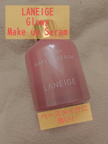 グロウィ メイクアップセラム/LANEIGE/化粧下地を使ったクチコミ(1枚目)