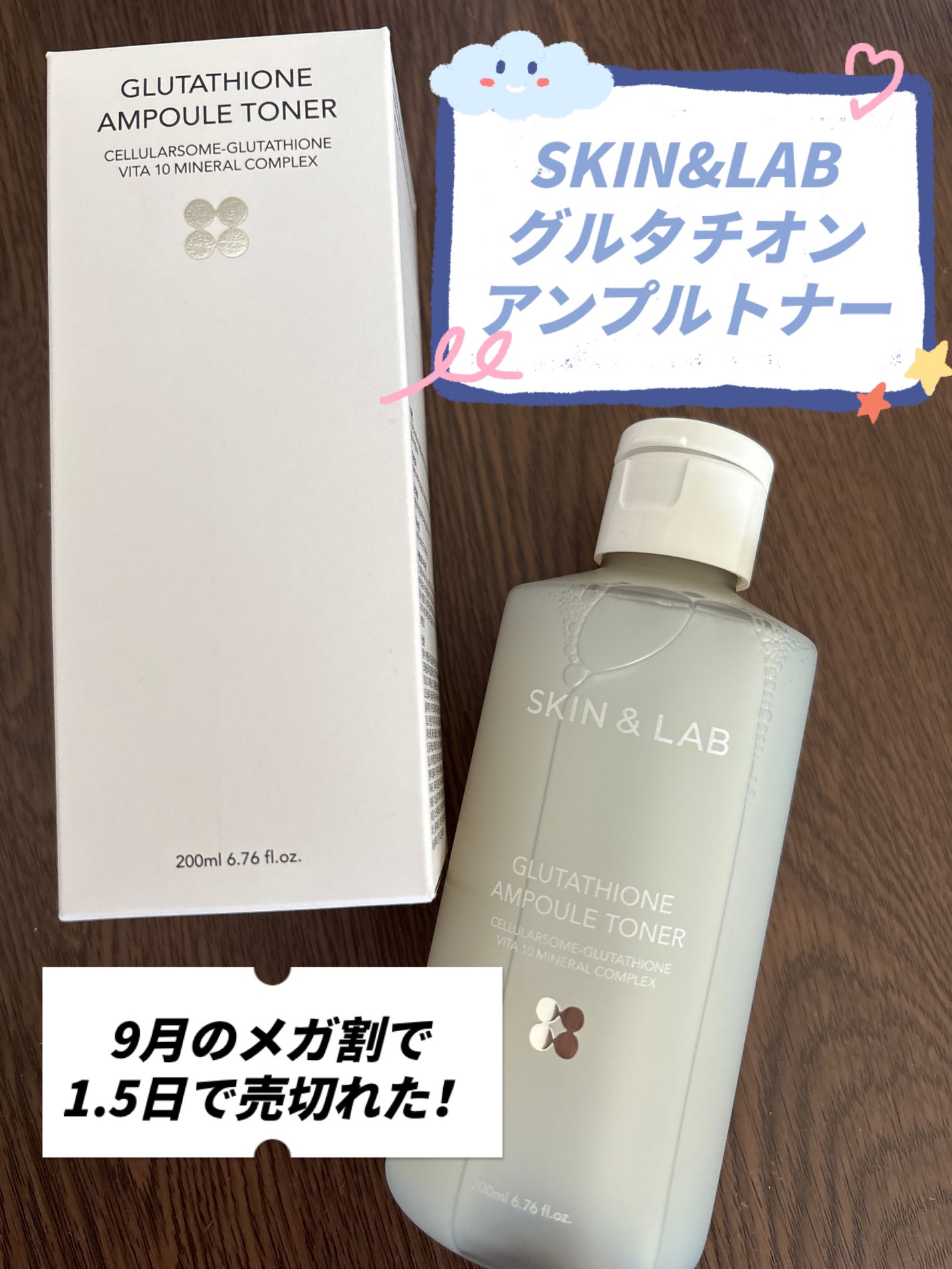 グルタチオンアンプルトナー/SKIN&LAB/化粧水を使ったクチコミ(1枚目)