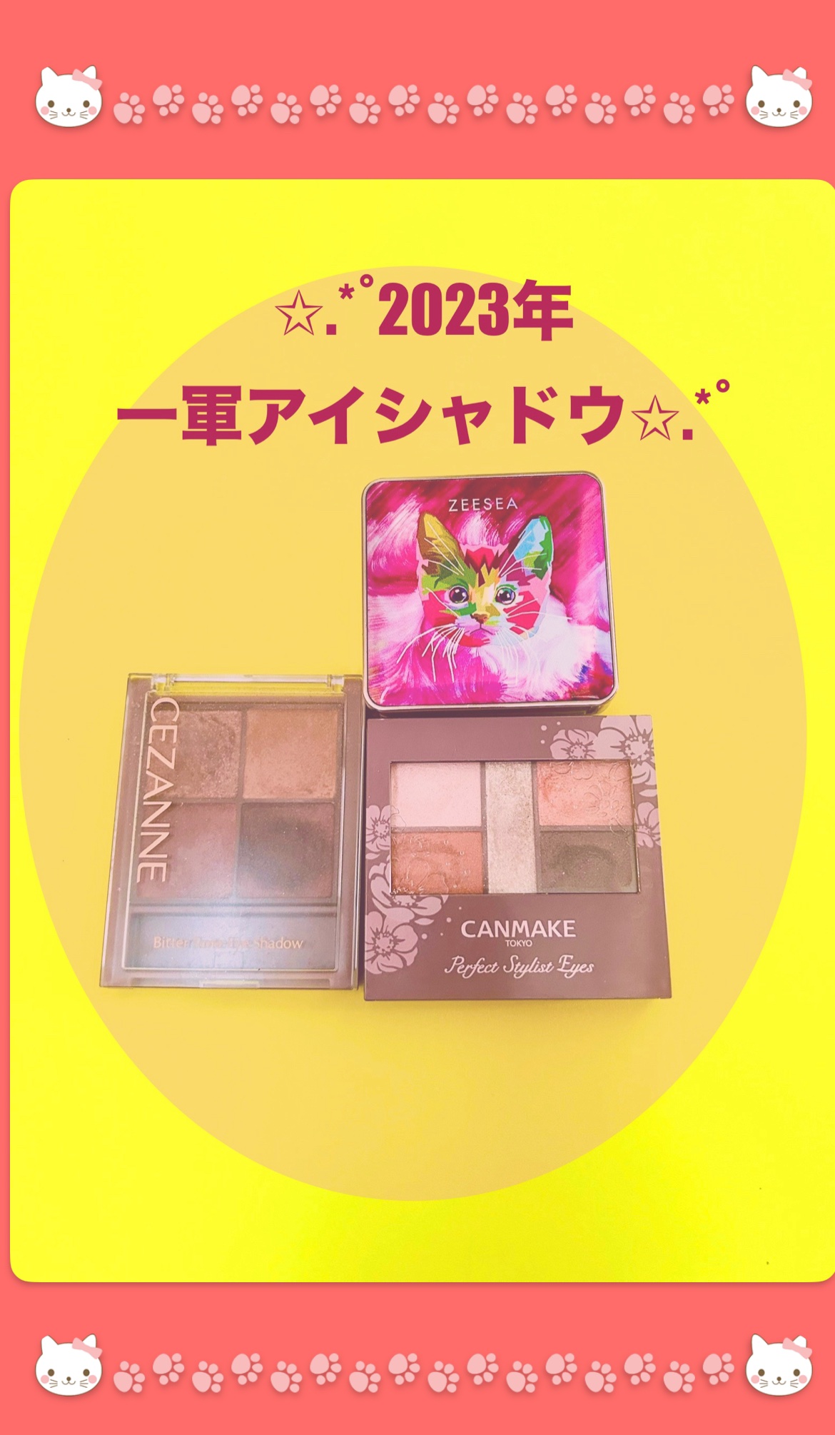 アニマルアイシャドウ(4シェード)/ZEESEA/アイシャドウパレットを使ったクチコミ（1枚目）