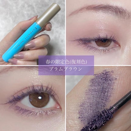 ひとえ・奥ぶたえ用マスカラ 限定色 プラムブラウン/アイプチ®/マスカラを使ったクチコミ(1枚目)