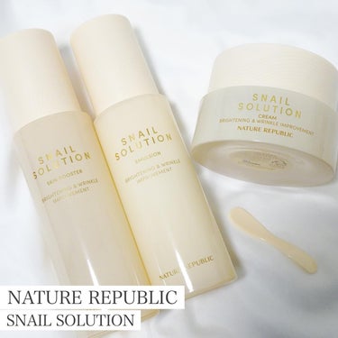 

NATURE REPUBLIC
スネイルソリューション
スキンブースター/エマルジョン/シートマスク

リニューアル！
スネイルソリューションシリーズ🐌

使用感や香り、
美白・弾力ケア効果はそのま