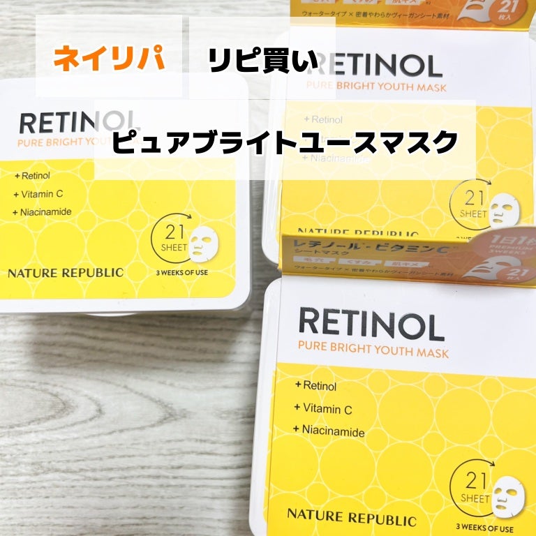 リードルショット100/VT/美容液を使ったクチコミ(4枚目)