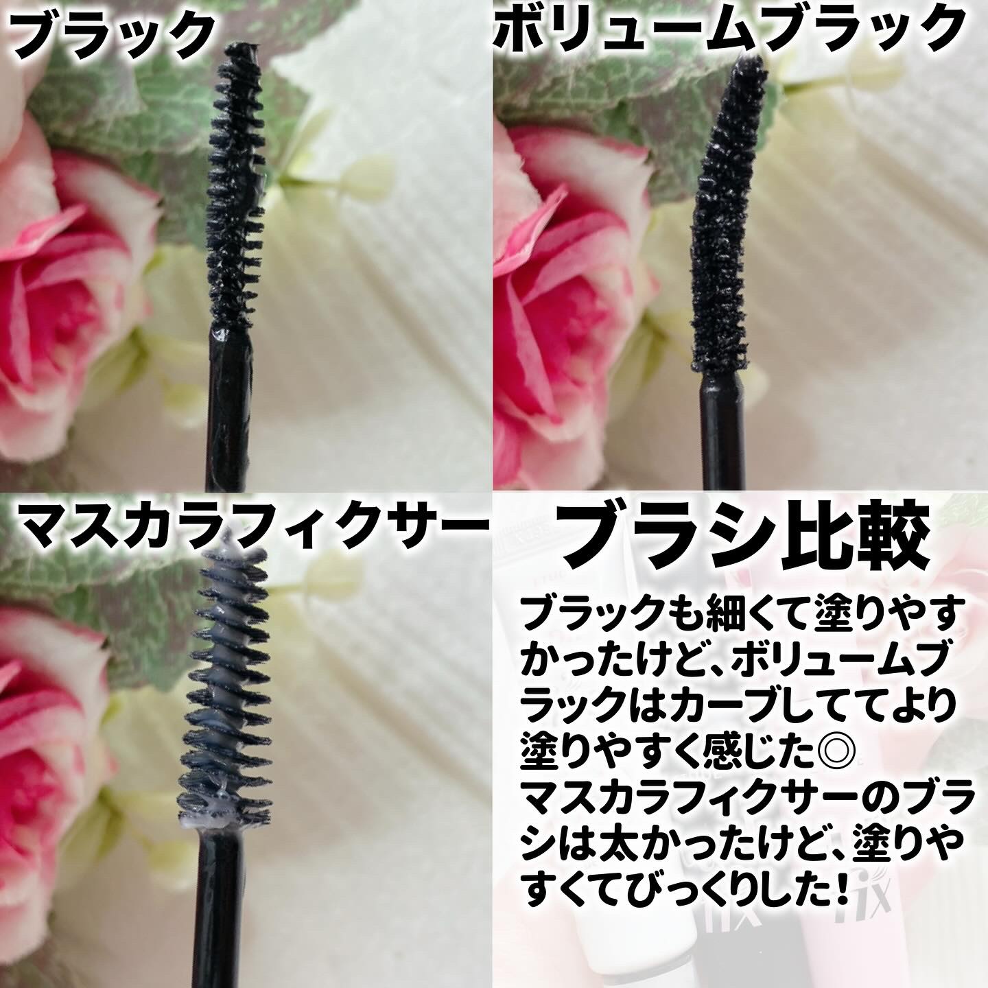 マスカラフィクサー パーフェクトラッシュ/ETUDE/マスカラ下地を使ったクチコミ（3枚目）