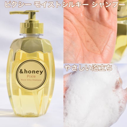 アンドハニー ピクシー モイストシルキー シャンプー1.0/ヘアトリートメント2.0/&honey/市販シャンプーを使ったクチコミ(3枚目)