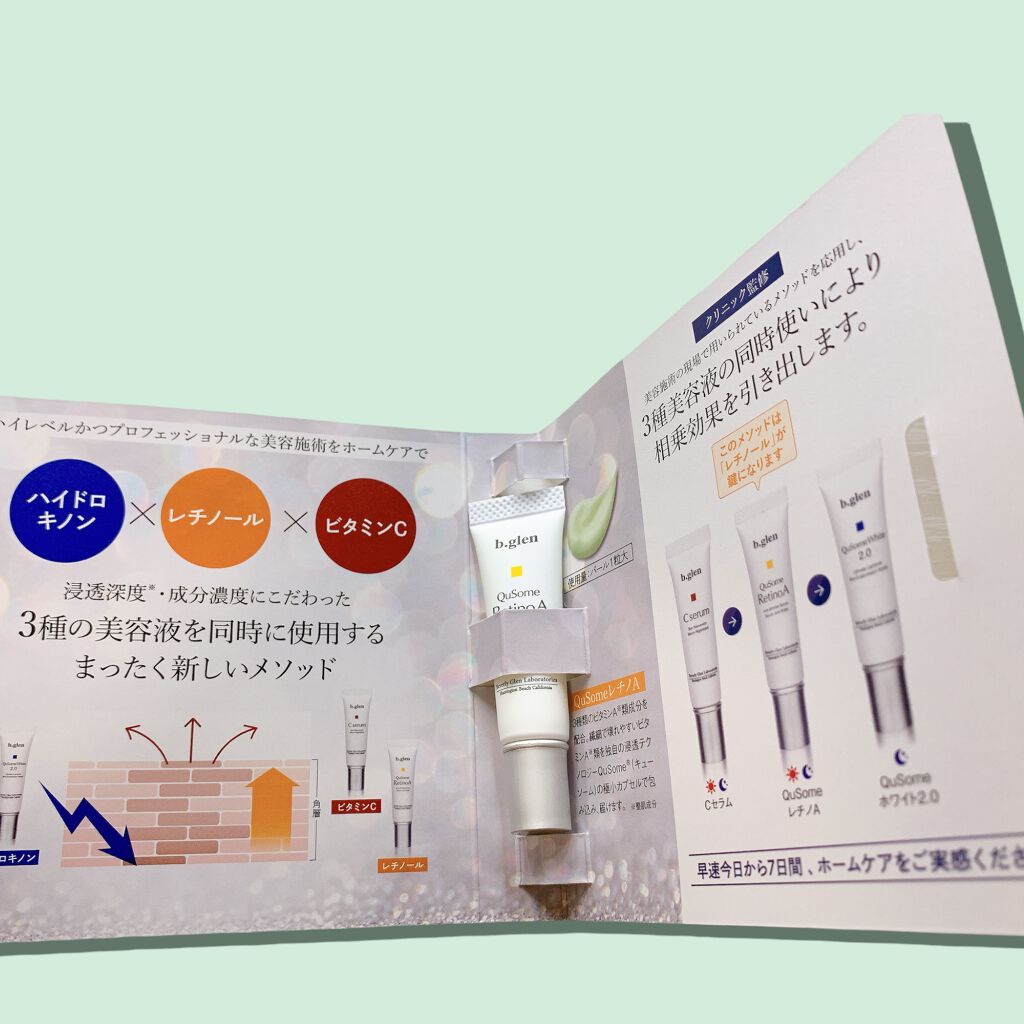 7 day Special Set プログラム1/b.glen/スキンケアキットを使ったクチコミ(4枚目)