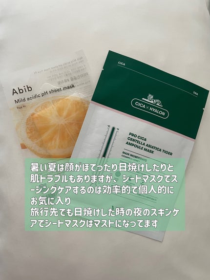 弱酸性pHシートマスク 柚子フィット/Abib /シートマスク・パックを使ったクチコミ(4枚目)