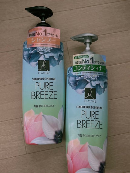 パフュームシャンプー&コンディショナー/エラスチン/シャンプー・コンディショナーを使ったクチコミ(1枚目)