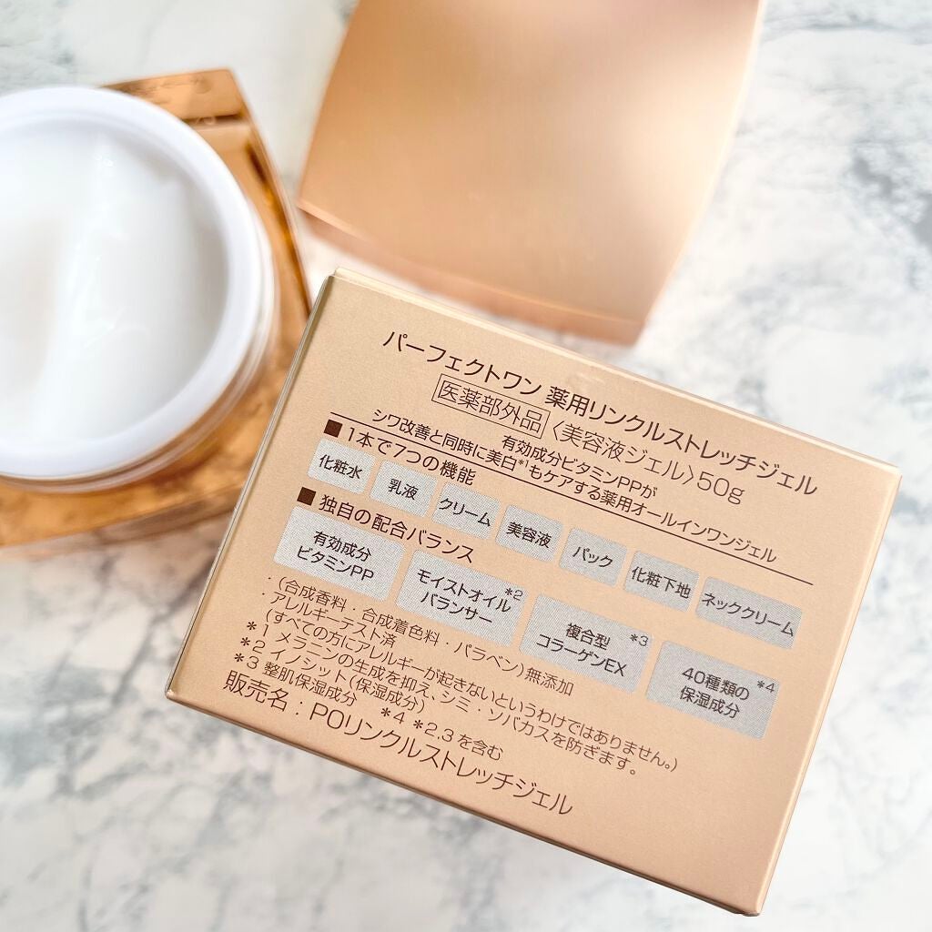 パーフェクトワン 薬用リンクルストレッチジェル/パーフェクトワン/オールインワン化粧品を使ったクチコミ(2枚目)
