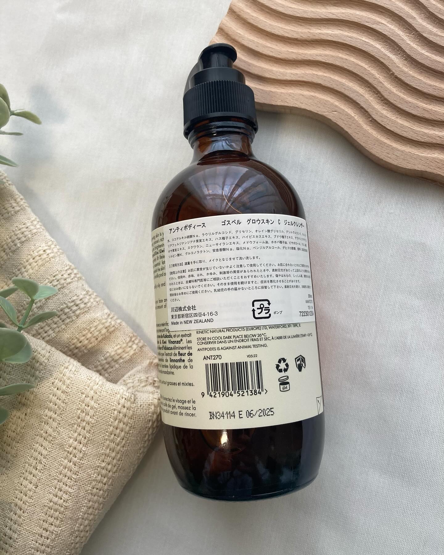 ゴスペル グロウスキン C ジェルクレンザー/Antipodes/その他洗顔料を使ったクチコミ（2枚目）