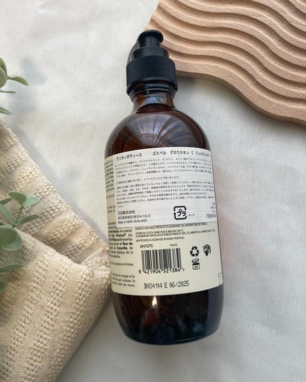 ゴスペル グロウスキン C ジェルクレンザー/Antipodes/その他洗顔料を使ったクチコミ(2枚目)