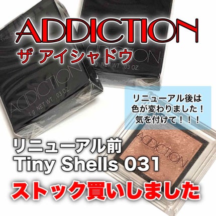 アディクション ザ アイシャドウ/ADDICTION/単色アイシャドウを使ったクチコミ(1枚目)