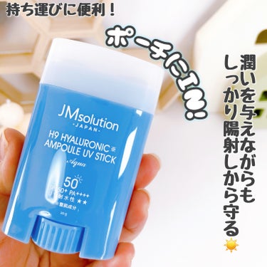 JMsolution JAPAN 日焼け止めスティックのクチコミ「潤いを与えながらもしっかり陽射しから守る
UVスティック

----------♡------.....」（1枚目）