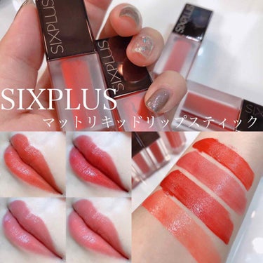 SIXPLUS マット リキッド リップスティック/SIXPLUS/リップグロスを使ったクチコミ（1枚目）