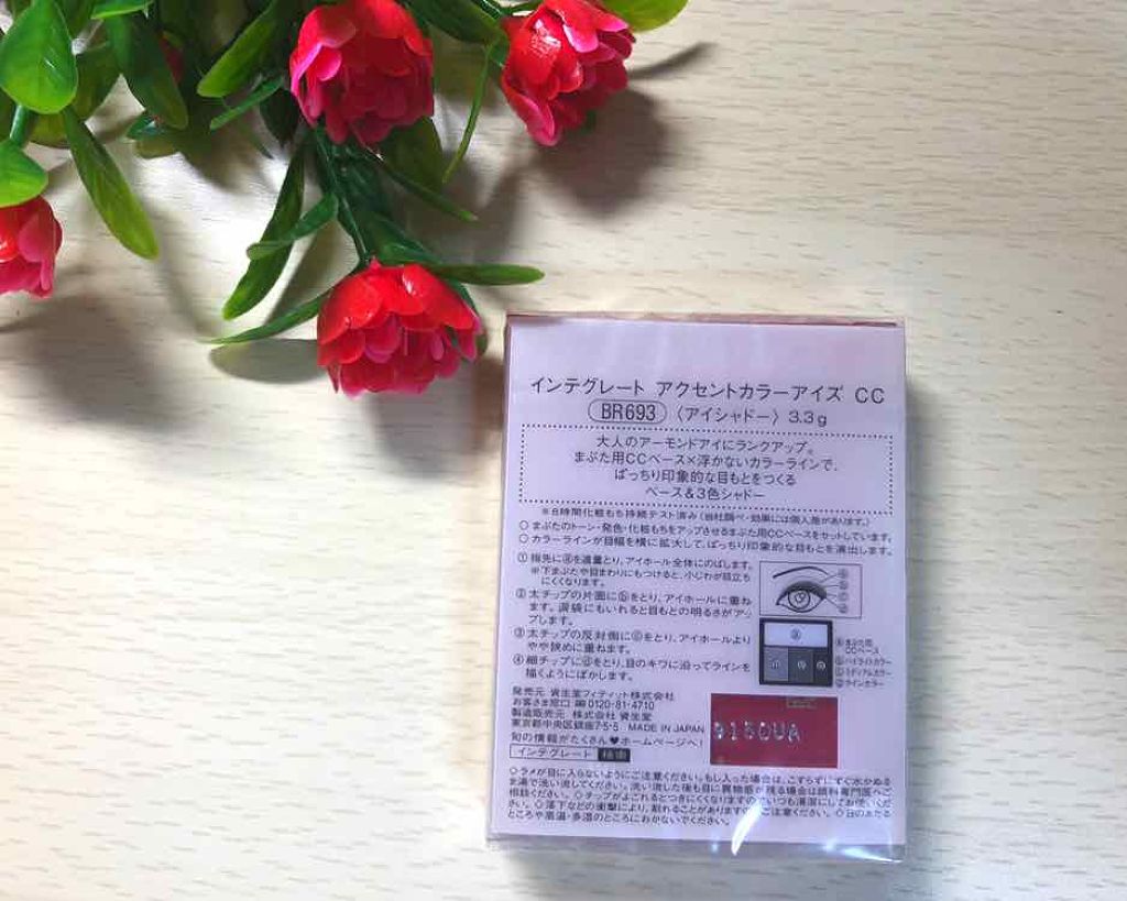 アクセントカラーアイズ CC/インテグレート/アイシャドウパレットを使ったクチコミ(2枚目)
