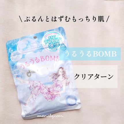 うるうるBOMBマスク/クリアターン/シートマスク・パックを使ったクチコミ(1枚目)