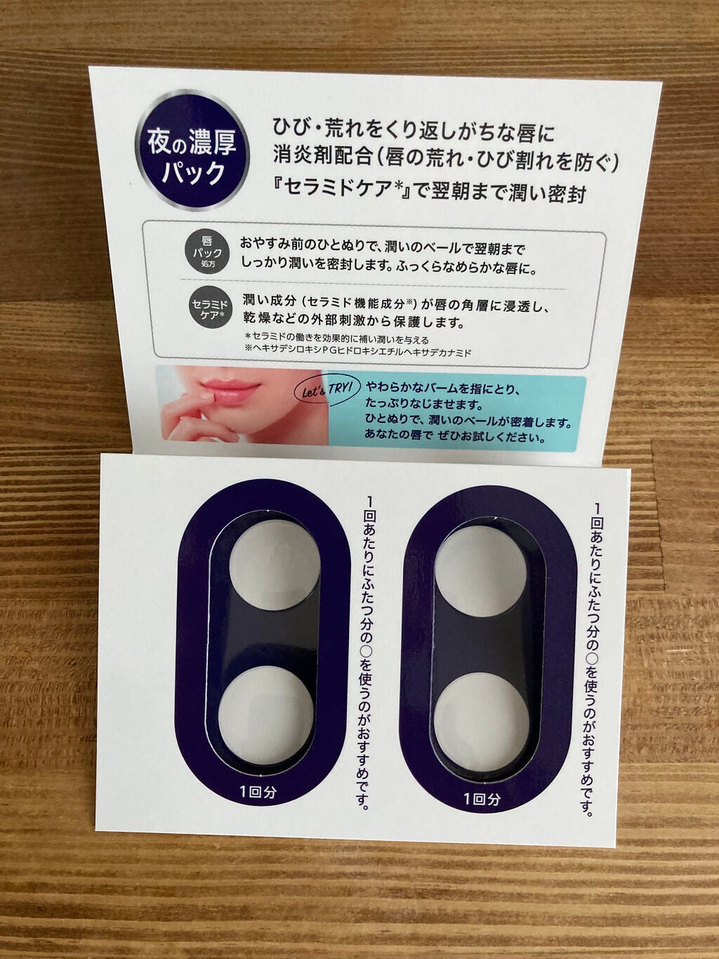 リップケア クリーム/キュレル/リップクリームを使ったクチコミ(6枚目)