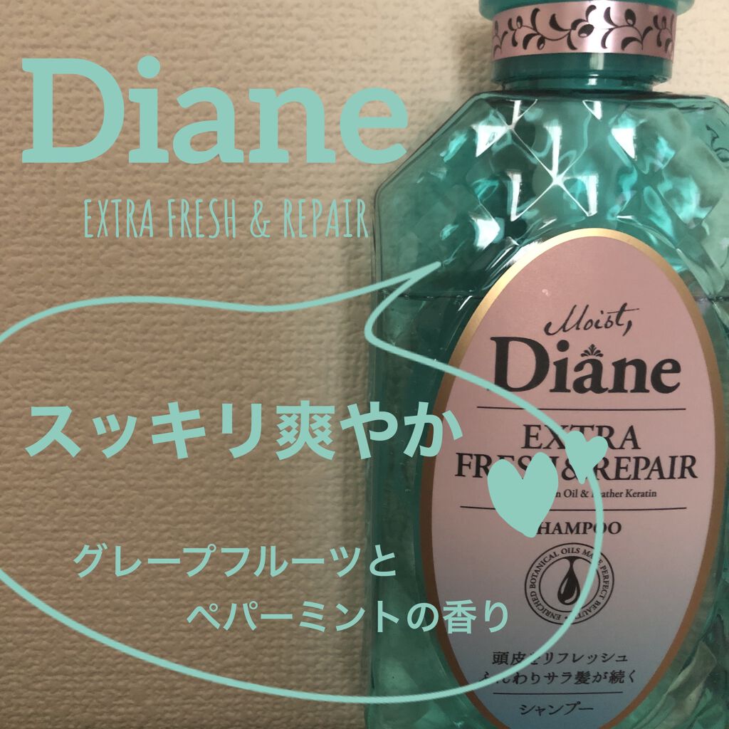 ダイアン エクストラフレッシュ　グレープフルーツu0026ペパーミント　2セット : Diane(ダイアン) 大容量 トリートメント