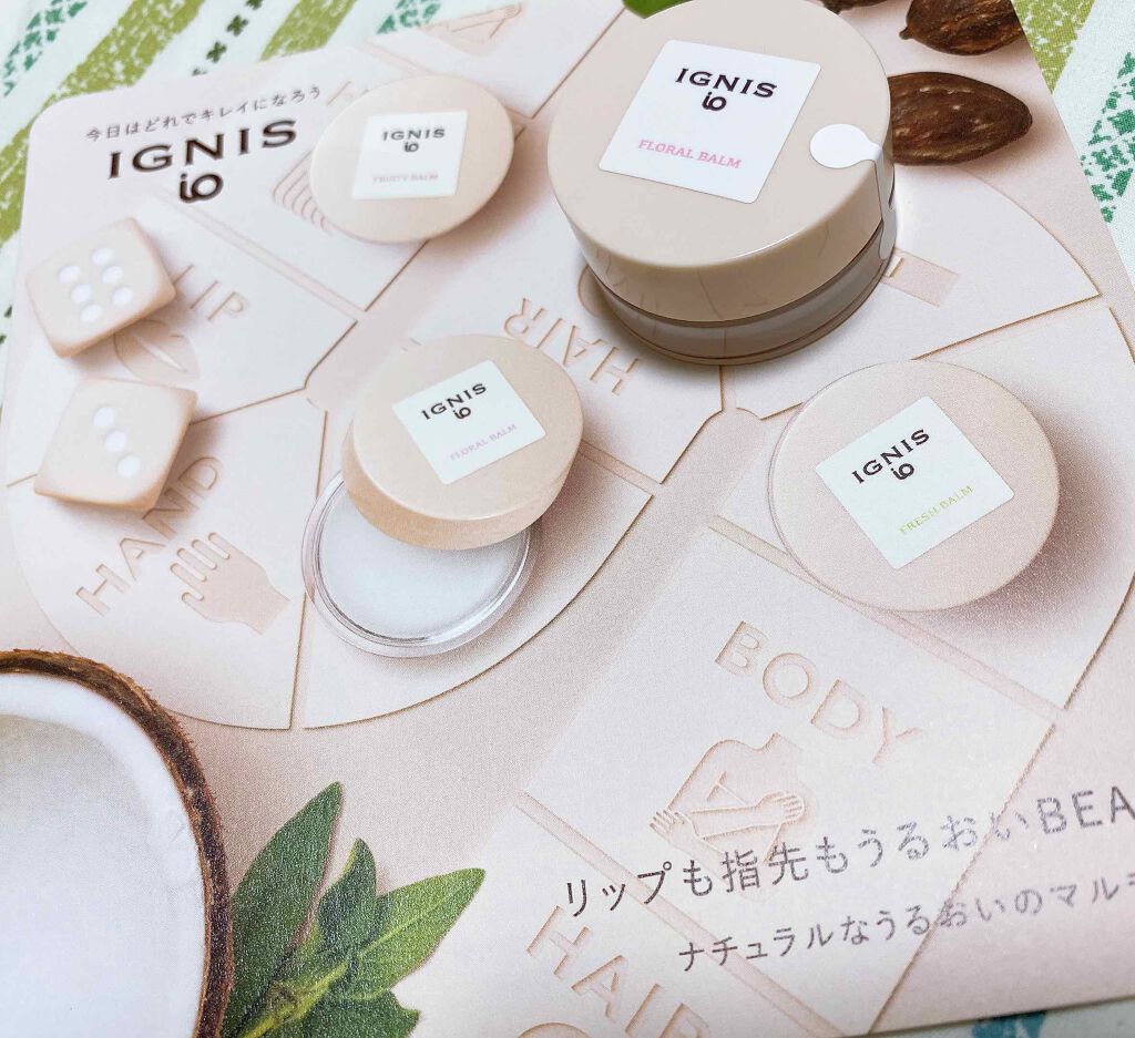 イグニス イオ フレッシュ バーム/IGNIS/リップバームを使ったクチコミ(1枚目)