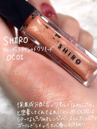 カレンデュラアイシャドウリキッド 0C01 ダスクオレンジ/SHIRO/リキッドアイシャドウを使ったクチコミ（2枚目）