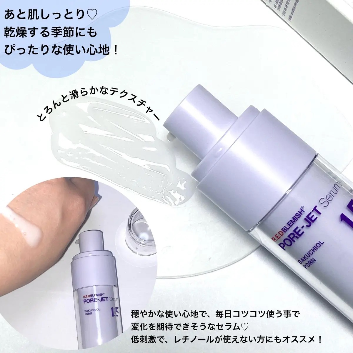 バクチオールポアジェットセラム/Dr.G/美容液を使ったクチコミ（3枚目）