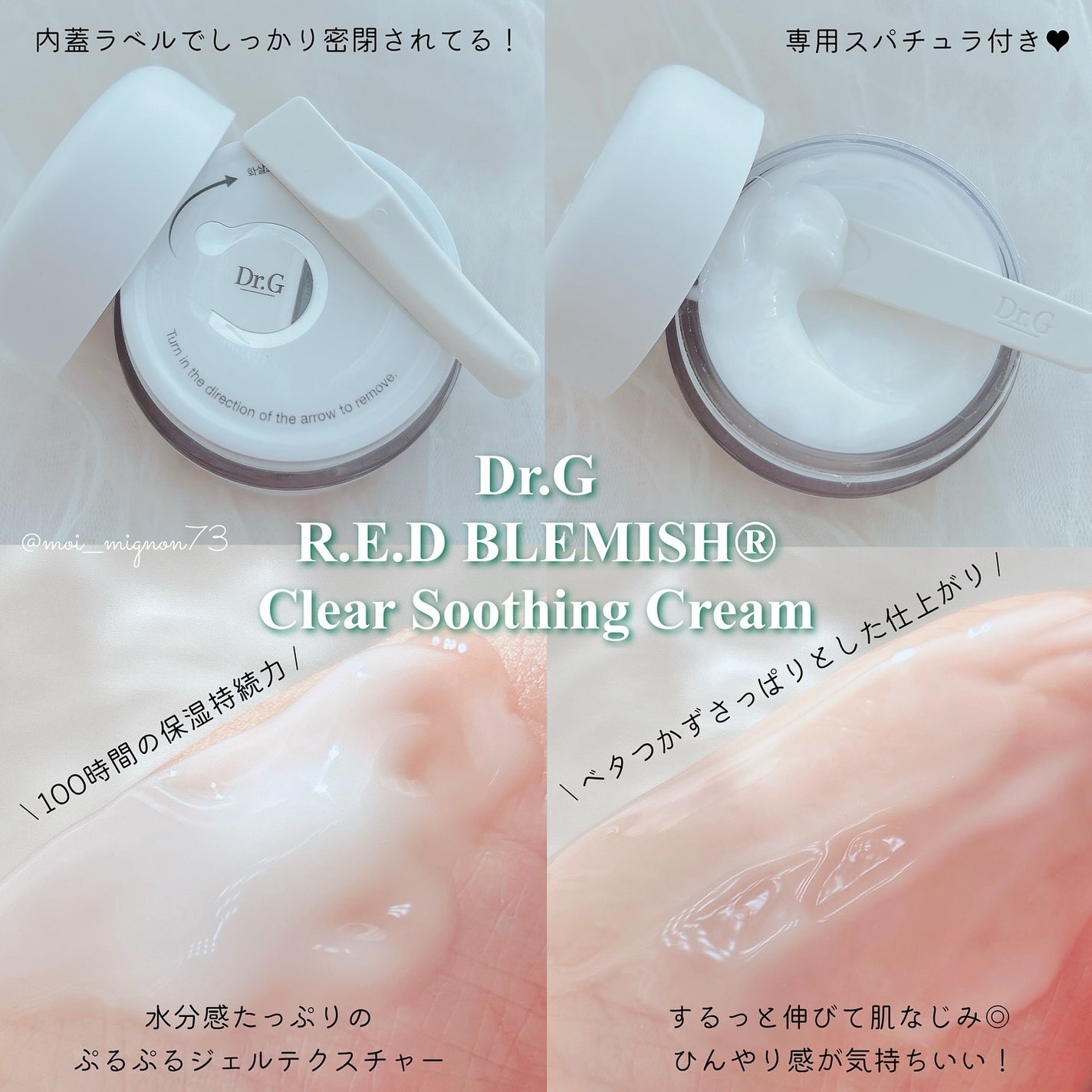 レッドブレミッシュ クリアスージングクリーム/Dr.G/フェイスクリームを使ったクチコミ(2枚目)