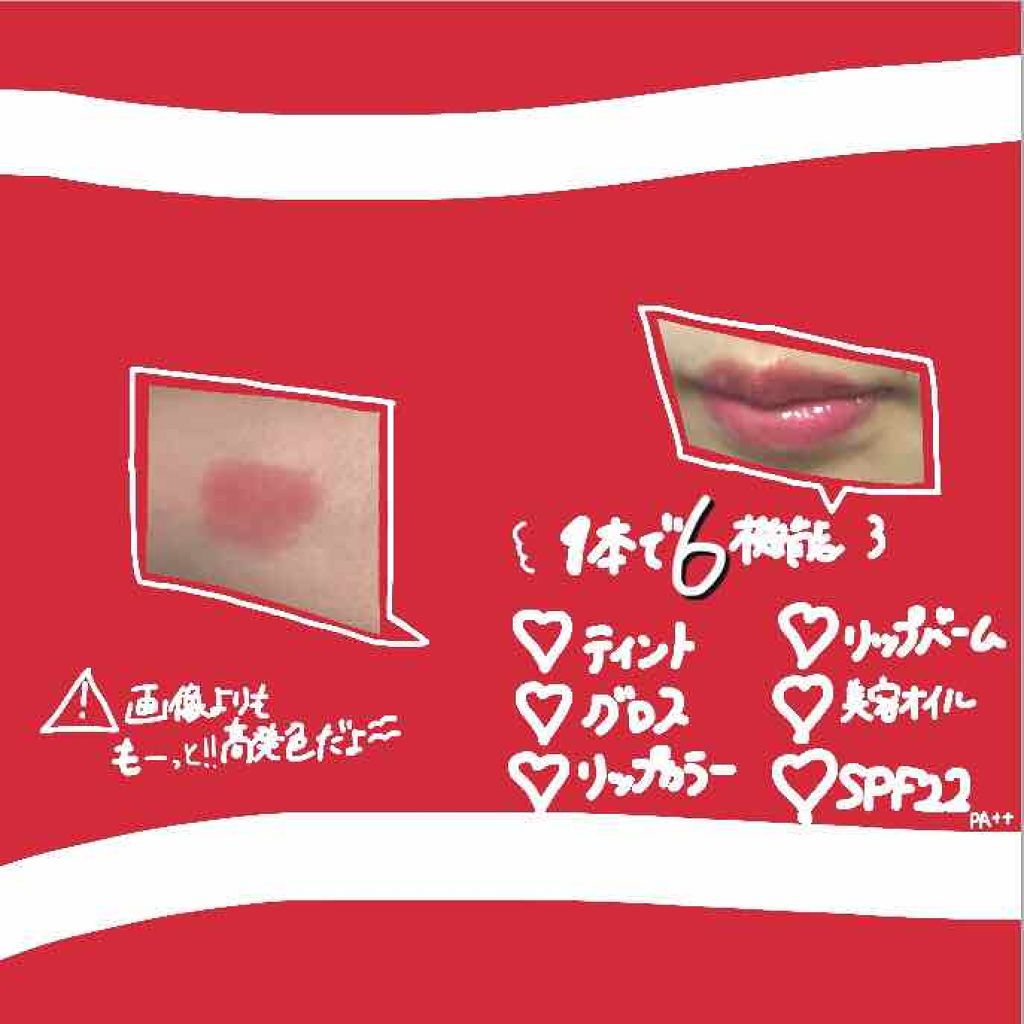 オールインワンルージュ/リトルレディ リュクス/リップグロスを使ったクチコミ(2枚目)