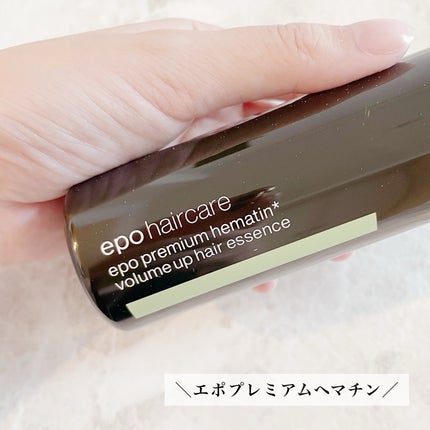 エポプレミアムヘマチン/epo/洗い流すヘアトリートメントを使ったクチコミ(2枚目)