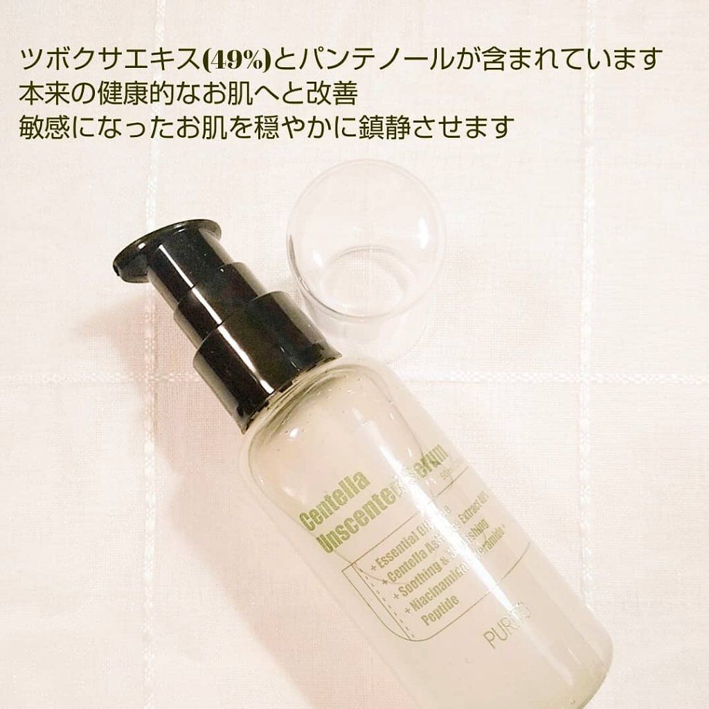 センテラアンセンティドセラム/PURITO/美容液を使ったクチコミ（3枚目）