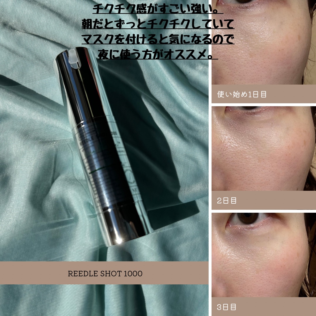 リードルショット1000/VT/ブースター・導入液を使ったクチコミ（3枚目）