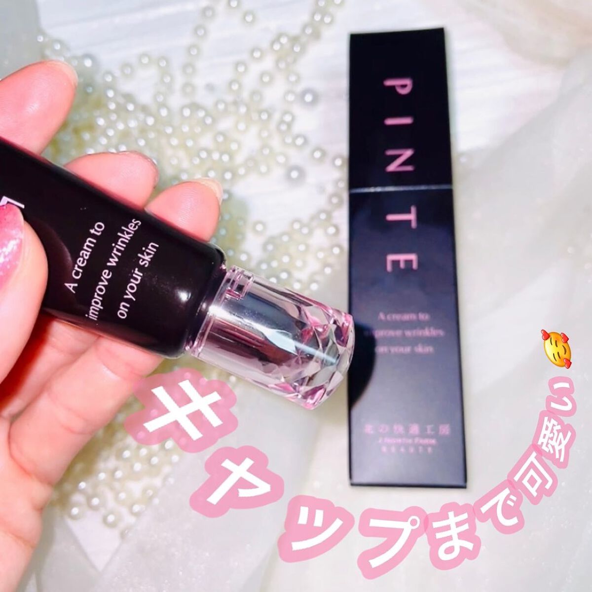 ピンテ/北の快適工房/美容液を使ったクチコミ（3枚目）