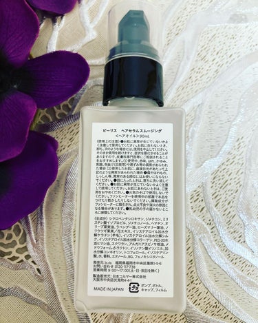 ヘア セラム スムージング エレガントフローラルの香り/b.ris/ヘアオイルを使ったクチコミ（3枚目）