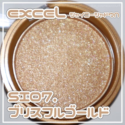 シャイニーシャドウ N/excel/単色アイシャドウを使ったクチコミ(1枚目)