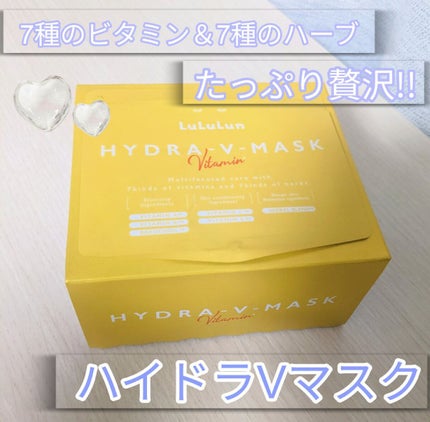 ルルルン ハイドラ V マスク/ルルルン/シートマスク・パックを使ったクチコミ(1枚目)